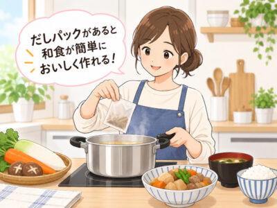 だしパックを使って料理する女性