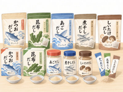だし製品色々