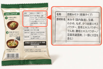 フリーズドライ味噌汁パッケージの裏面